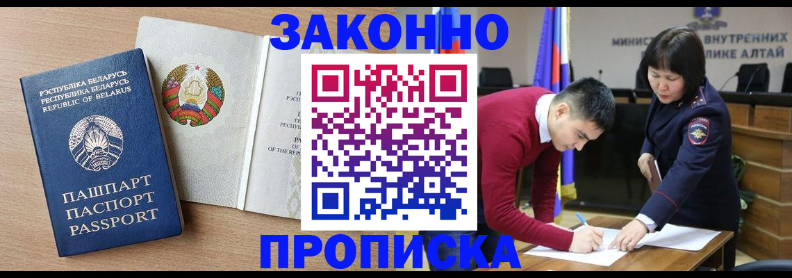 временная регистрация поиск в Лосино-Петровском